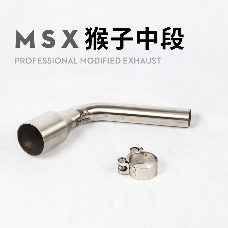 Locomotive Roadster Exhaust Pipe Retrofit Small Monster MSX125 Small monkey midsection converts head siphon