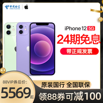 (Flower Bai 24 installment interest-free) Apple iPhone 12 full Netcom 5G mobile phone original National Bank 64g Apple 12 mobile phone 128G256G