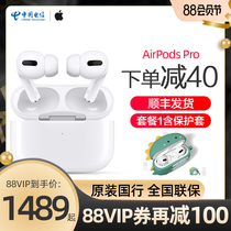 88 coupons can be reduced by 100] original National Bank Apple Apple AirPods Pro wireless Bluetooth headset 3 generation iPhone mobile phone in-ear movement active noise reduction