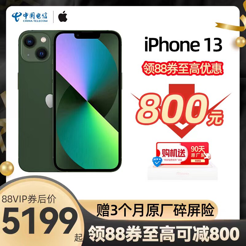 (Get 88 coupons to get 100 yuan off, free broken screen insurance and shell film) Apple Apple iPhone 13 full Netcom 5G mobile phone original National Bank Apple 13 mobile phone China Telecom official website
