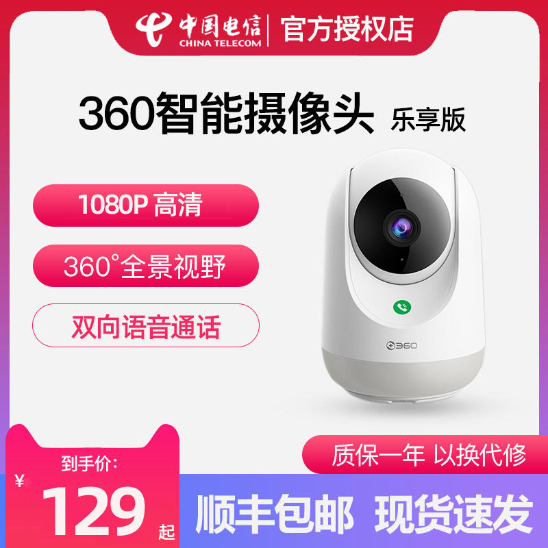 (SF Sufa) 360 smart camera AP5L PTZ AP1PAI wireless high-definition remote home mobile phone wifi panorama 360 degree monitoring housekeeper pet camera super clear