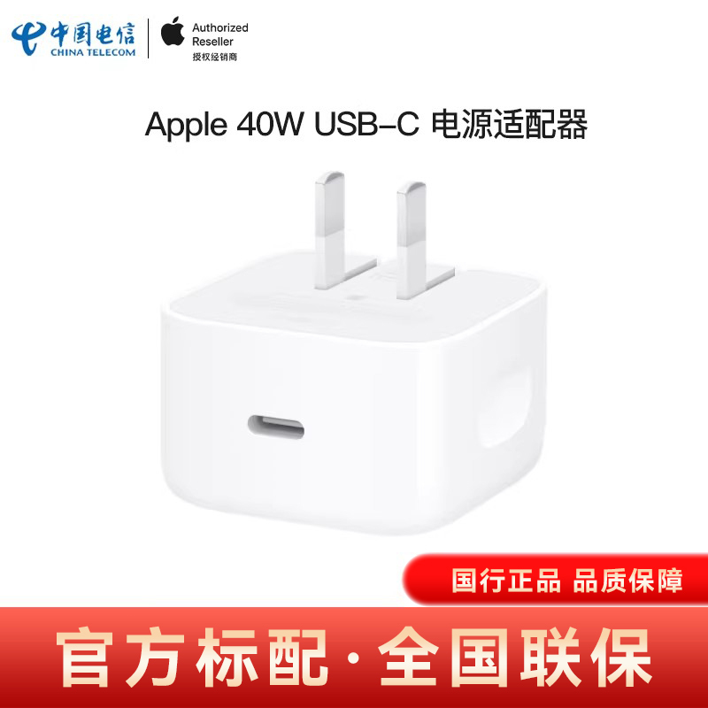 APPLE Original 40W Charger Official official store Genuine Usb-C Charging Head Type-C Power Adapter Mobile Phone Fast Charging Head Apple 17 Pro Max