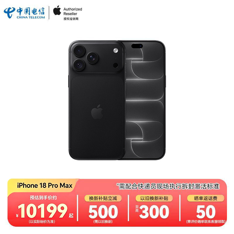 [ต้องเปิดใช้งานด้วยตนเอง] APPLE iPhone 18 Pro Max โทรศัพท์มือถือ 5G รองรับเครือข่ายทุกประเภท เวอร์ชันจีนแท้ ของแท้ จากร้านค้าอย่างเป็นทางการของ China Telecom Tianyi