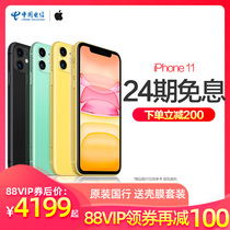 (Flower Bing 24 installment interest-free) Apple iPhone 11 full NetCom 4G mobile phone original National Bank Apple 11 mobile phone 128G 256