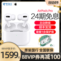 24 period interest free] Apple Apple AirPods Pro wireless Bluetooth headset original National Bank New 3 generation iPhone mobile phone headset active noise reduction sports charging box