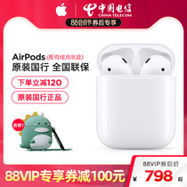 88 coupons can be reduced by 100] Original Apple AirPods 2 generation Real Wireless Bluetooth headset Apple wireless headset in-ear wheat iPhone Pro
