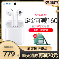 Pre-Sale of Tmall coupons from 779 yuan] Apple AirPods 2 generation wireless Bluetooth headset original National Bank with charging box in-ear headset iPhone mobile phone