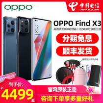 OPPO Find X3 oppofindx3 mobile phone full Netcom 5g new listing findx3 new oppo mobile phone