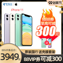 (88 coupon to high minus 300 coupons from 3949 yuan) Apple iPhone 11 full NetCom 4G mobile phone original National Bank 128g official flagship store straight