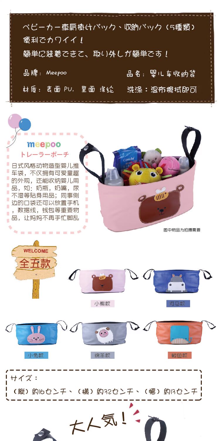 Meepoo xe đẩy em bé túi lưu trữ túi lưu trữ Mummy túi trailer túi túi bỉm sữa xịn