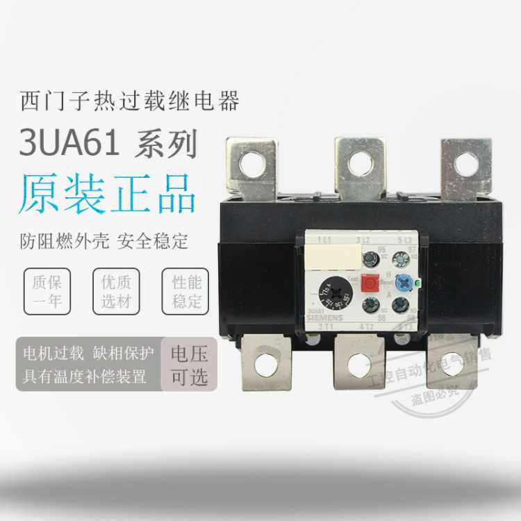 Siemens Thermal overload relay 3UA6240-23H 3M 3UA61 3UA61 3UA60 55-180A current optional