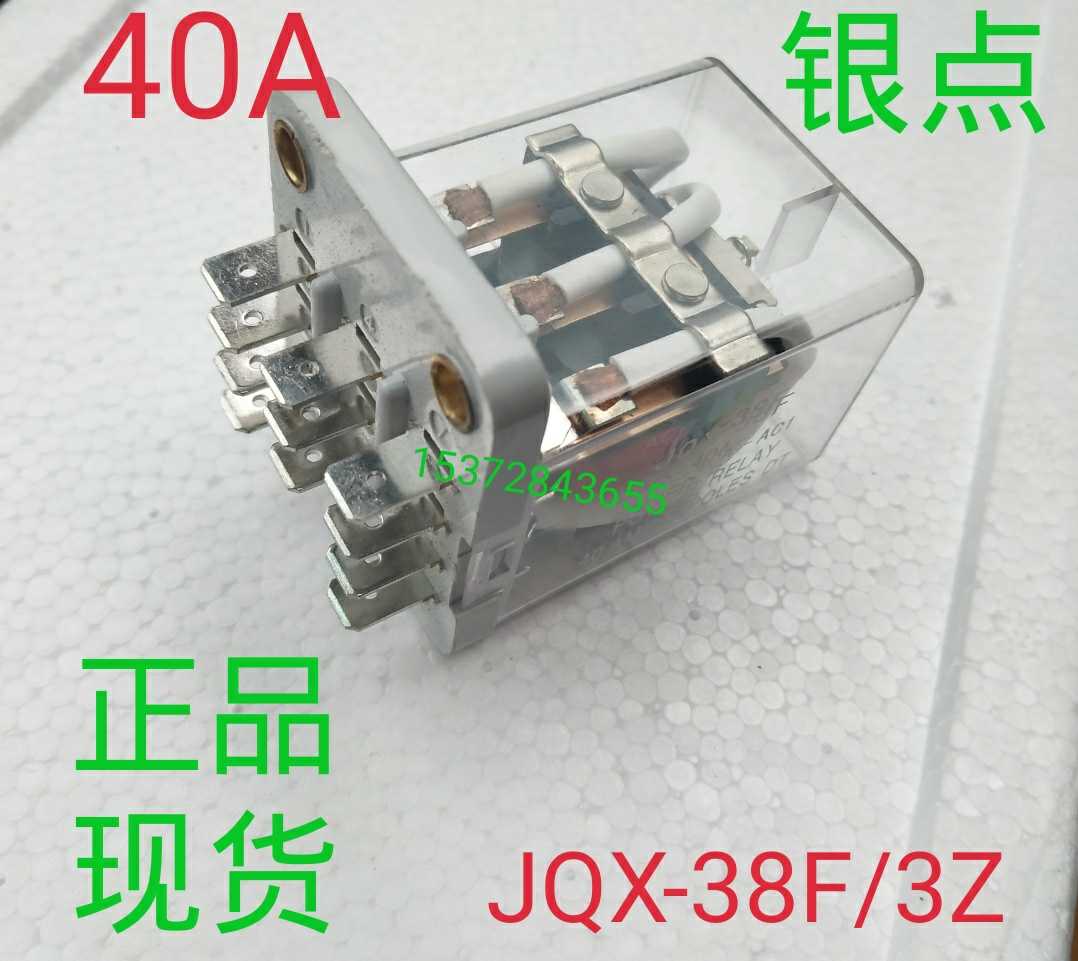 JQX-38F high power high current relay 40A 3Z12V 24V 48V 220 WJ175 HHC71B