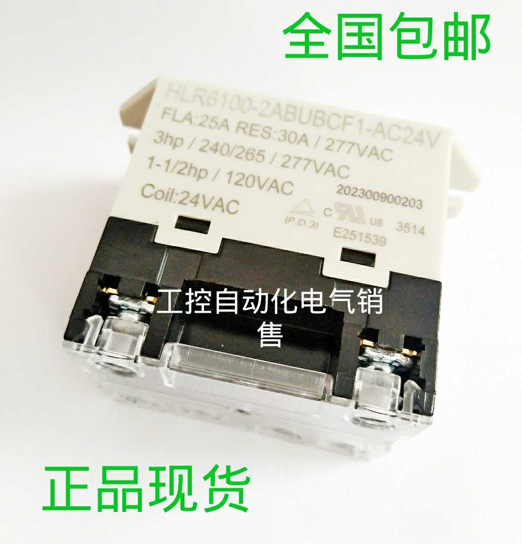 HLR6100-1ABUBCF1 compressor protects relay HLR6100-2ABUBCF1-AC24V