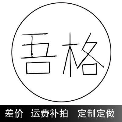 Customized design, make up the difference, freight, dedicated connection