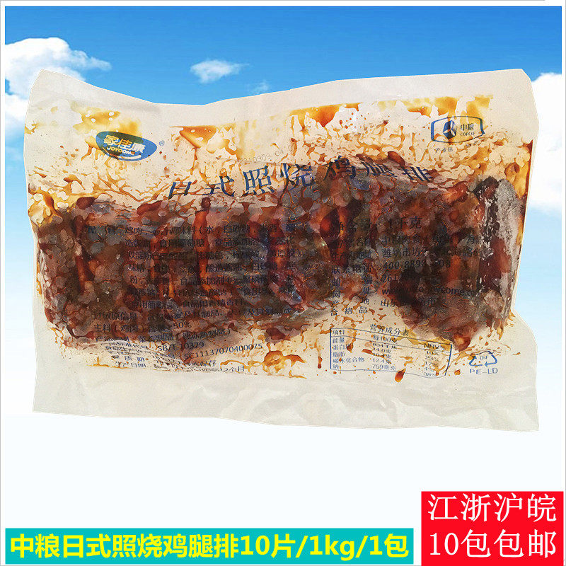 Chinagrain Japanese chicken leg rank 1 kg 10 microwave fast food is used to cook chicken meal