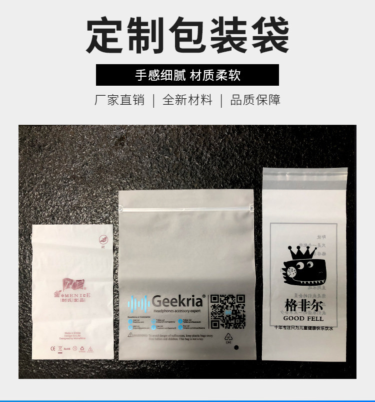 Подарочный пакет 现货cpe磨砂袋自粘袋加厚10丝可定做防尘半透明平口袋自封袋 批发