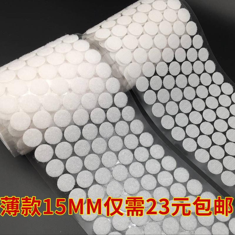 Round backed Velcro tape tape glue mother sticker quiet book DIY ylon buckle hermap hermap small dot tear pull patch