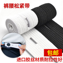 Buttonhole elastic band Adjustable wide flat elastic rubber band rope Children pregnant pants waist belt DIY accessories