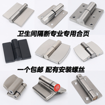 Toilet Partition Five Gold Accessories 304 Stainless Steel Hinges Public Washroom Plastic School Toilet Door Hinge