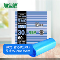 Asahi Baoxian Japanese brand 30L vest-type garbage bag 50cm×75cm*3 rolls 60 pieces disposable kitchen