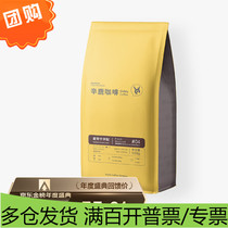 sinloy mandheling blend rich low acid fat rich italian blend coffee beans 500g