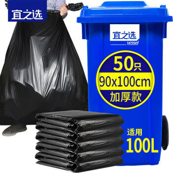 It is advisable to select ultra large garbage bags 90 * 100cm * 50 only thickened bunkou commercial property hotel extra-large plastic-Taobao