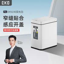EKO Zhang Ruoyun endorses smart trash can in bathroom living room kitchen large with cover 9230 matte white 7