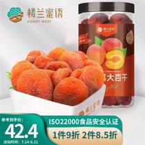 Loulan Miyu Selected Turkish Dried Apricots 426g Cans Seedless Dried Red Apricots Candied Dried Fruit Leisure Zero