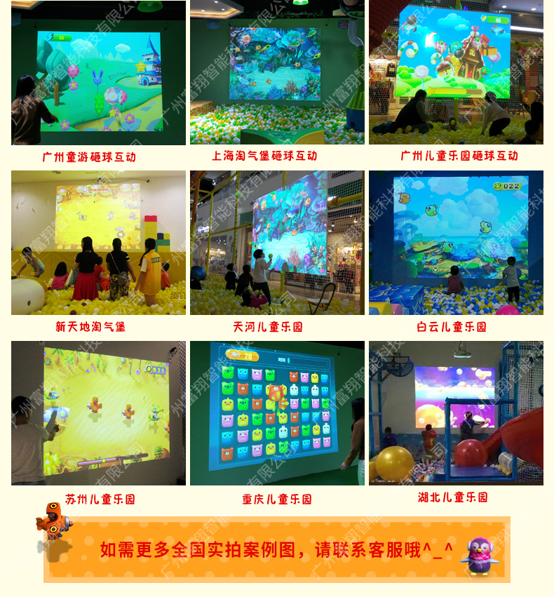 Tương tác chiếu croquet trò chơi chiếu tương tác 3D tường chiếu tương tác trò chơi croquet Trò chơi nghịch ngợm lâu đài trẻ em trò chơi bóng biển - Phụ kiện máy chiếu giá treo máy chiếu âm trần