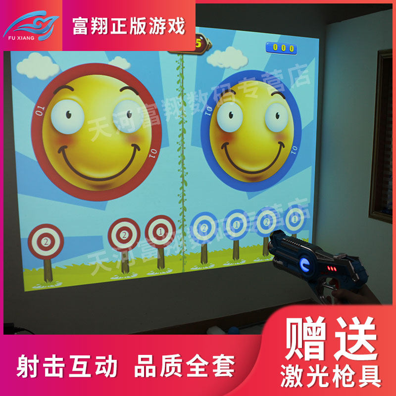 Rich Xiang Wall Interaction Projection Naughty Castle AR Shooting Shooting Gun Game Video Game Video Game Video Game Software System Interaction Full Set
