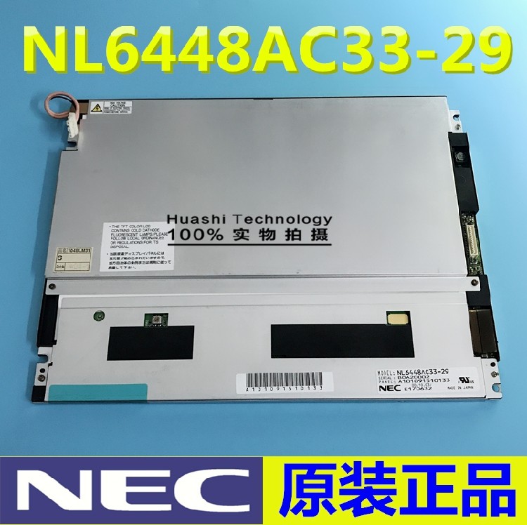 NL6448AC33-18K NL6448AC33-18K NL6448AC33-24 NL6448AC33-29 NL6448AC33-27 NL6448AC33-29 on the NL6448AC33-18K NL6448AC33-24 spot 