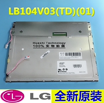 New 10 4 inch LB104V03-A1 LB104V03-TD01 LG LCD screen price consultation
