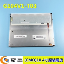 Chimei 10 4 inch full view original G104V1-T01 G104V1-T03 G104X1-L04 Bargaining
