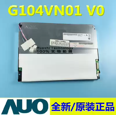 Supply original G104VN01 V 0 V0 G104VN01 V 1 V1 LCD screen