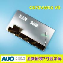 New original AUO7 inch LCD screen C070VW03 V0 car DVD navigation