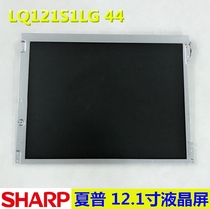 Sharp original 12 1 gong ye ping LQ121S1LG41 LQ121S1LG42 LQ121S1LG44