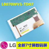 LG LB070WV1-TD07 LCD display 3c digital touch-free screen multifunctional new LCD screen