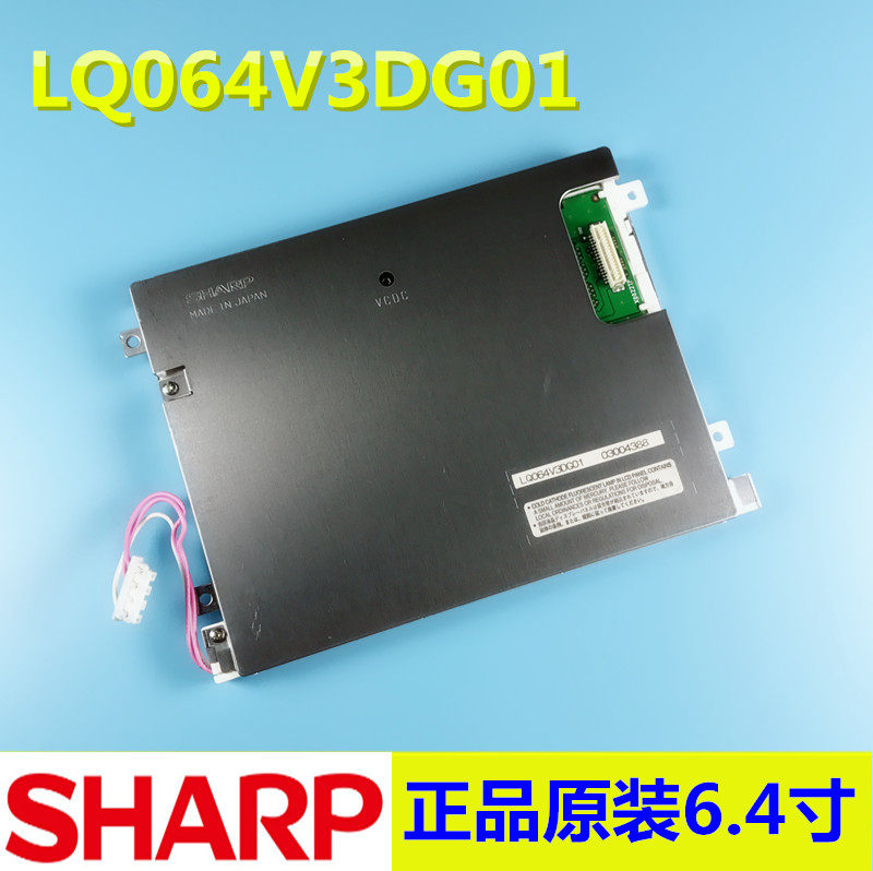 LQ064V3DG01 LQ064V3DG01 LQ064V3DG05 LQ064V3DG05 LQ064V3DG06 6 4 inch PSION logic 8515