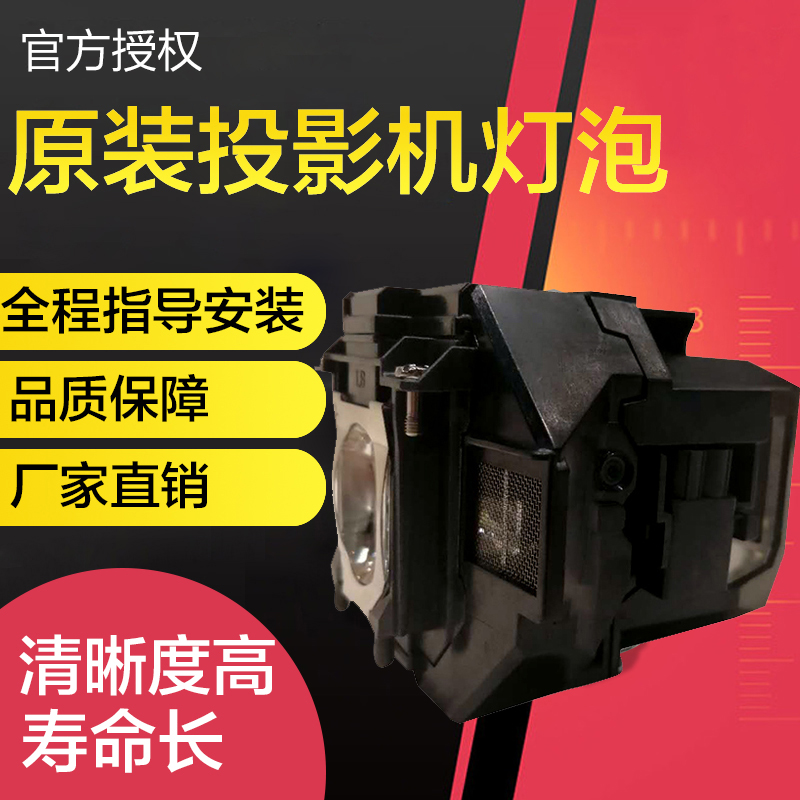 Original EPS0N Epson ELPLP97 69 65 71 76 75 78 79 80 87 91 92 95 Projector bulb