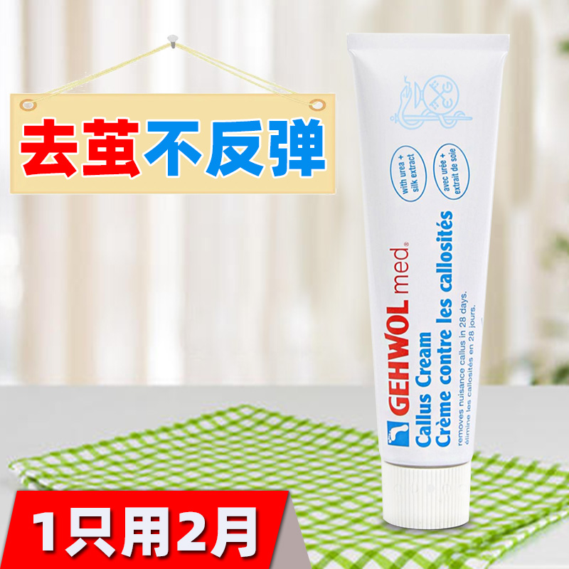 German Jio Hard Cocoon Cream Sole Toe Joint Old Cocoon Peeling Cream Removes Sole Thick Cocoon Nourishes Foot Horniness