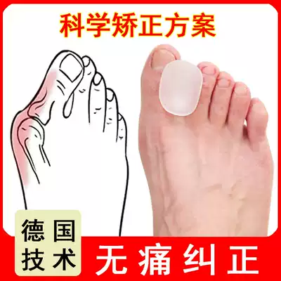 German Jiewo thumb valgus orthosis appliance toe overlap anti-wear foot toe splitter corrector separator breathable