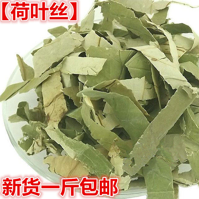 Lotus leaf Chinese herbal medicine lotus leaf for another sale of whole lotus leaf lotus leaf silk 500g lotus leaf Honghu lotus leaf