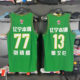 Li Ning CBA basketball uniform Guo Ailun Zhang Zhenlin Zhao Jiwei Chinese version jersey green game uniform