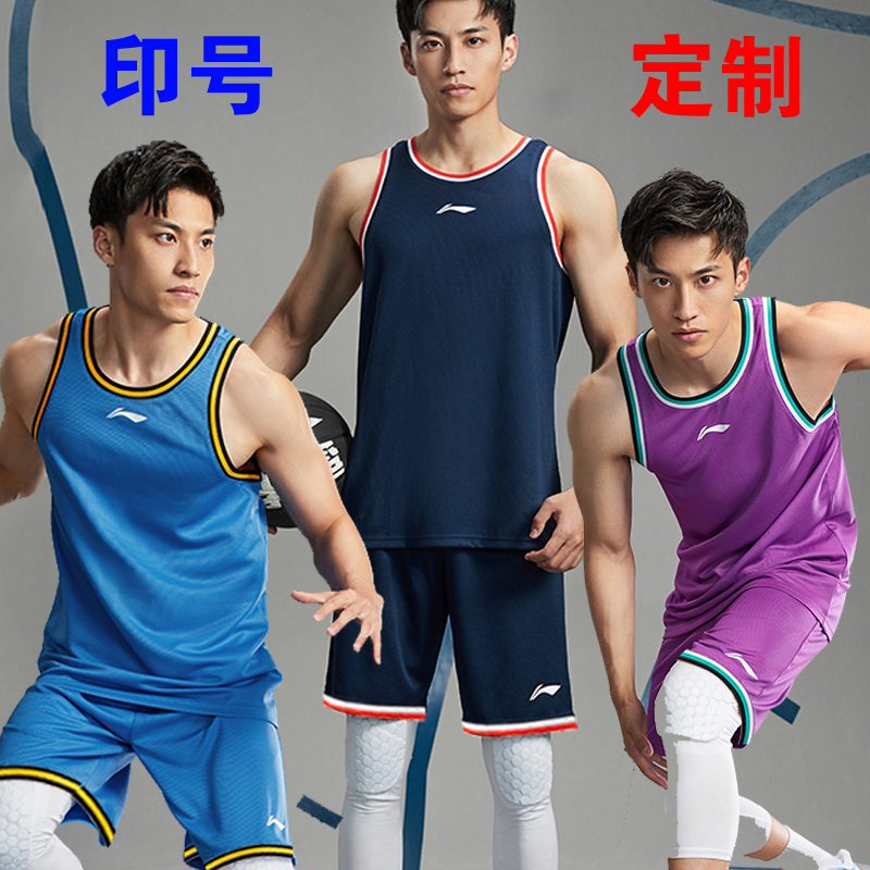 Li Ning Basketball Suit Suit Men's 2022 New Jersey Sports Training Vest Speed Dry Ordering Team Uniform Competition Print