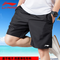 Li Ning shorts mens sports quick-drying 2020 summer breathable casual five-point pants mens training running beach pants