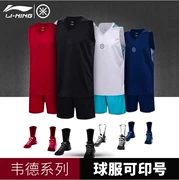 Li Ning đồng phục bóng rổ phù hợp với nhóm mua tùy chỉnh đồng phục đội in Wade loạt cạnh tranh phù hợp với không tay vest thể thao nam