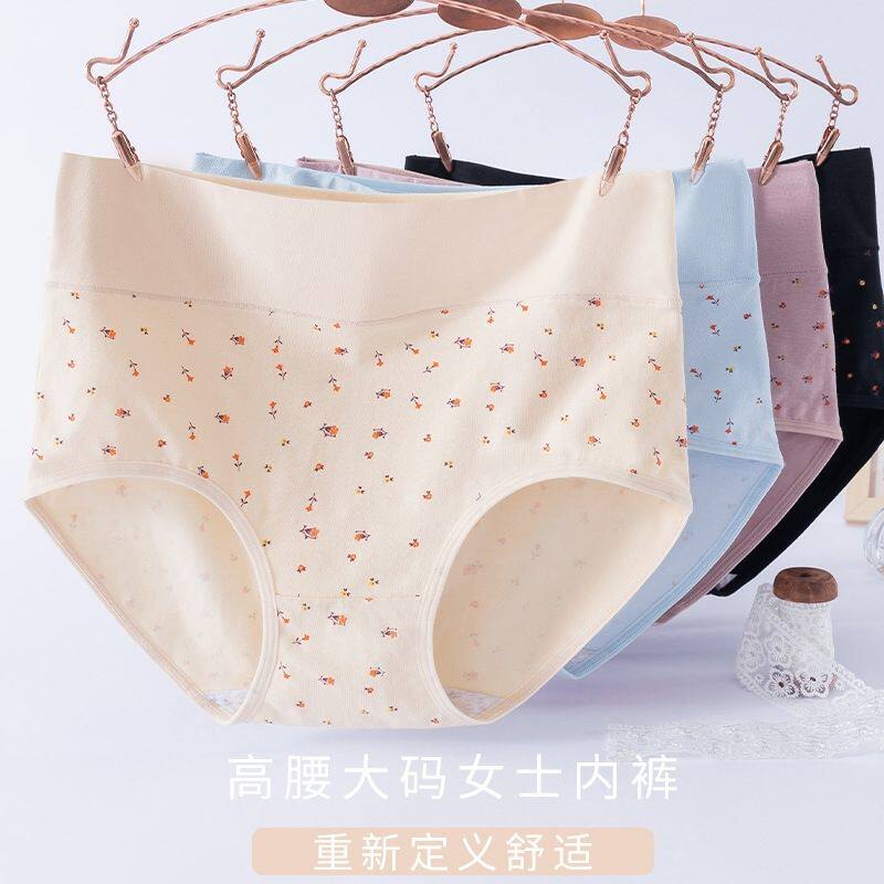 High waist underwear girl pure cotton belly lady with hips cover belly button navel old mother underpants breathable