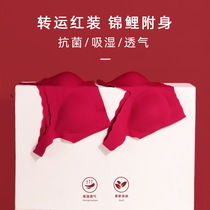 Ouyang Na Na No Size Big Red Box Surf Vest Bra Wedding Red No Mark Underwear Woman Suit This Life