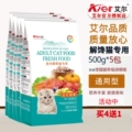 Air cat thức ăn trong nhà mèo tham lam 5 pound vào mèo con 20 con cá biển sâu tự nhiên hương vị Anh mèo xanh ngắn 500g * 5 gói - Cat Staples