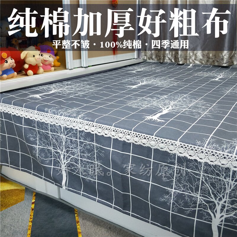 Anti-slip without running ground floor Terrace Single Kang Skirt Tatami Bed Sheets Large kang Single 3 m 4 Seasons thickened pure cotton old coarse cloth